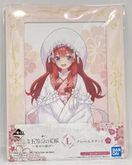 BANDAI SPIRITS 一番くじ 映画 五等分の花嫁 幸せの結び L賞 中野五月 フレームスタンド