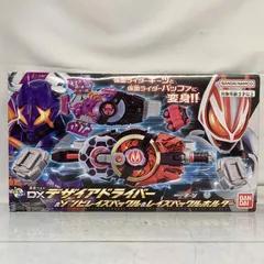 2025年最新】dxデザイアドライバー&ゾンビレイズバックル&レイズ