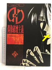 尾崎南先生　１９９８年　マーガレット付録　折り込みポスター　１枚 尾崎南先生 1998年 マーガレット付録 折り込みポスター 1枚