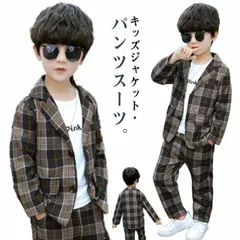 ジャケット フォーマルスーツ チェック柄 2点セット 男の子 長袖 カジュアル 上下セット 男の子 ブレザー 入園式 ズボン 発表会 入学式 ジュニア 結婚式 卒園式 卒業式 初節句 110 120 #rabub595407