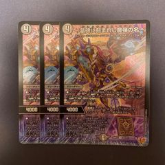 墓碑に刻まれし魔弾の名　アレクサンドルエピタフ