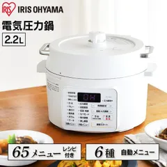 【公式】電気圧力鍋 2.2L アイリスオーヤマ 大容量 圧力鍋 鍋 炊飯器 炊飯 米 白米 低温調理 無水調理 圧力調理 簡単 手軽 コンパクト ホワイト PC-MA2 安心延長保証対象のサムネイル