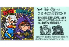 2026年最新】スーパーゼウス コロコロアニキの人気アイテム - メルカリ