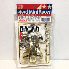 28 タミヤ ミニ四駆グレードアップパーツシリーズ レイスティンガー ゴールドメッキボディセット 限定商品 ITEM 94254 Ray Stinger Gold Color Plated Body Set 4wd Mini Racer TAMIYA レトロ