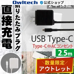 2024年最新】オウルテック owltech type-cの人気アイテム - メルカリ