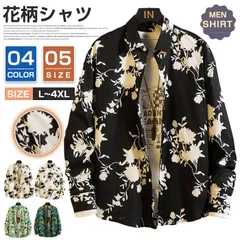 花柄シャツ メンズ 長袖シャツ アロハシャツ おしゃれ カジュアルシャツ 大きいサイズ 秋服 秋nuol787
