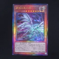 遊戯王 PSA2 現存17枚 青眼の白龍 アルティメット（レリーフ） ARS9】 青眼の白龍 アルティメットレア / レリーフ 遊戯王