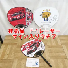 2025年最新】松田次生の人気アイテム - メルカリ