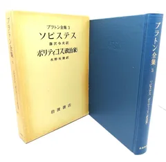 プラトン全集 71x53pWG5JL._UF894,1000_QL80_.jpg