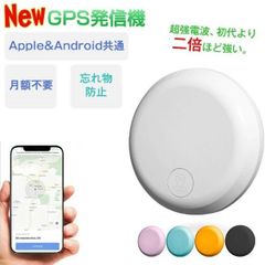 GPS 追跡 スマートトラッカー 小型 長距離 紛失防止 リアルタイム 子供 車両追跡 財布 荷物 ペット 首輪 忘れ物防止 軽量 音声アラート GPSロガー