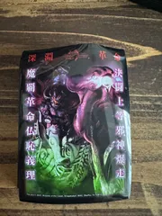 黒緑アビス　ハンデス型　覇ロード 黒緑アビス ハンデス型 覇ロード アビスベル＝覇＝ロード