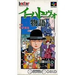 ヘクト hector イーハトーヴォ物語 スーパーファミコンソフト