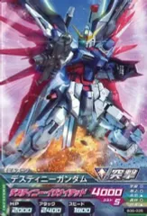 PSA10 ガンダムトライエイジ デスティニーガンダム デスティニーガンダム ガンダムトライエイジ カード - メルカリ