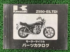 Kawasaki Z650-D パーツカタログ - メルカリ