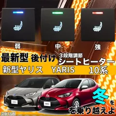 シートヒーター シートカバー 後付け 新型ハリアー 80/85系 ヒーターキット スイッチホール コントローラー付  純正タイプスイッチ 左右セット HI/LO切り替え