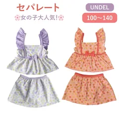 UNDEL公式】女の子水着セットアップ｜選べる2色×5サイズ／UPF50+・スカパン仕様　セパレート水着 100cm 110cm 120cm 130cm 140cm プール 海水浴 夏コーデ フリル水着 リボン付き UVカット かわいい子供服