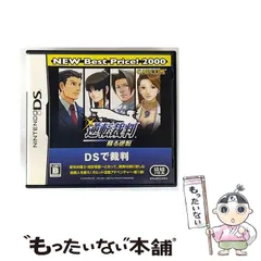 【中古】 逆転裁判 蘇る逆転 NEW Best Price!2000 [DS] / カプコン