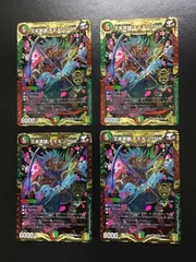 モモキングrx b ４枚 王来英雄 モモキングRX [DMRP17 3B/20] | トレカカク～デュエマ