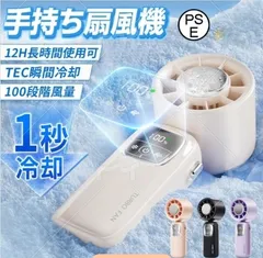 【正規品】 扇風機 ハンディ扇風機 100段高速大風量 ハンディファン 冷却ファン 手持ち 軽量 静音 持ち運び 風量調節 熱中症対策/花見/花火大会/通勤/通学