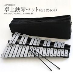 美品Enhong 25音 卓上木琴 マレット、スタンドケース付き 送料込み
