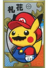 新品/未開封品】花札マリオピカチュウ_2016年ポケモンセンター限定品