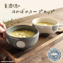 2024年最新】スープ 皿の人気アイテム - メルカリ