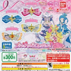 キミとアイドルプリキュア♪ プリキュアリボンコレクション1 [全4種セット フルコンプ] ガチャガチャ カプセルトイ