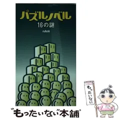 2026年最新】ニコリの数独Ⅴ 珠玉の12パズル PS VITAの人気アイテム