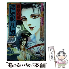 【中古】 ファサード １８/新書館/篠原烏童 2025年最新】篠原烏童の人気アイテム - メルカリ
