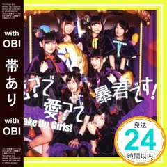 Wake Uo Girls! セット　WUGLOVE　オフィシャルマガジン　他 91JY0B8VP0L._UF350,350_QL50_.jpg
