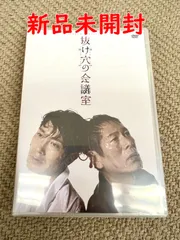 2024年最新】パルコ劇場 dvdの人気アイテム - メルカリ