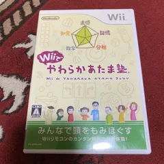 「Wiiでやわらかあたま塾」