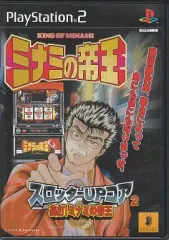 【中古】PS2ソフト スロッターUPコア2 豪打! ミナミの帝王