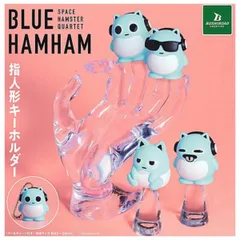 ブルーハムハム Blue hamham 指人形キーホルダー × 全4種セット フルコンプ ガチャガチャ カプセルトイ 