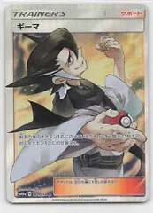 【PSA10】 ギーマ SR GGエンド Grimsley 2025年最新】ギーマ srの人気アイテム - メルカリ
