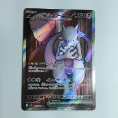 極美品 ポケモンカード　ロケット団のミュウツーex SAR ロケット団のミュウツーex【SAR】{125/098} - カードラッシュ