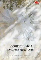 【中古】ゲームミュージックCD ベルウィックサーガ オーケストレーションズ