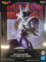 2025年最新】MATCH MAKERS クウラ VS超サイヤ人孫悟空の人気