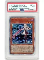 遊戯王　閃刀姫レイ 20th BGS9.5 鑑定済み 状態A-〕閃刀姫レイ【20thシークレット】{20CP-JPC02}《モンスター》