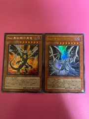 遊戯王カードSinレッドアイズブラックドラゴン