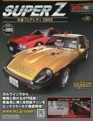 2026年最新】アシェット 西部警察の人気アイテム - メルカリ