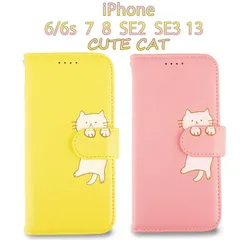 iPhone 16 ケース 手帳型 iPhone 13 SE 第3世代 第2世代 猫 ねこ ネコ カバー iPhone8  ピンク 桃 イエロー 黄色 iPhone7 レザー 革 iPhone6s アイフォン iPhone6  送料無料 安い スマホケース