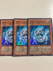 遊戯王 ゴブリンゾンビ 3枚セット シークレットレア - メルカリ