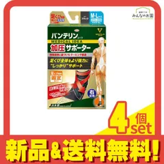 バンテリンコーワ加圧サポーター 足くび専用 ふつう～大きめ(M～L) 1枚入 (右足用/みぎ) 4個セット まとめ売り