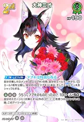 2025年最新】大神ミオsrの人気アイテム - メルカリ