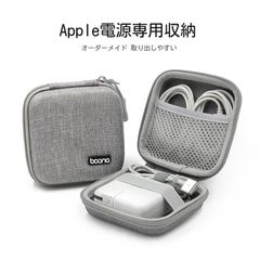 【フォロー割あり】Macbook Air/Pro用電源収納ケース 耐衝撃EVA素材 ケーブルアダプターイヤホン収納 コンパクト軽量 弾力バンド付き