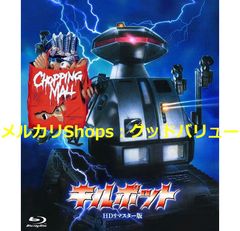 廃盤】リターン・オブ・ザ・キラートマト('88米) セル版 Blu-ray