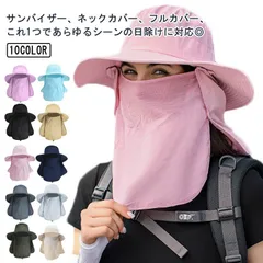 日よけ帽子 レディース メンズ 農作業 つば広 サンバイザー UVカット フェイスカバー付き サファリハット ガーデニング帽子 通気性 紫外線対策 アウトドア 男女兼用 父の日 プレゼント 折り畳み #amyz892