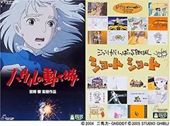 2025年最新】ハウルの動く城 [vhs]の人気アイテム - メルカリ
