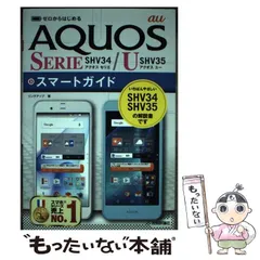 2024年最新】AQUOS U SHV35 ケース カバー SHV35ケース SHV35カバー